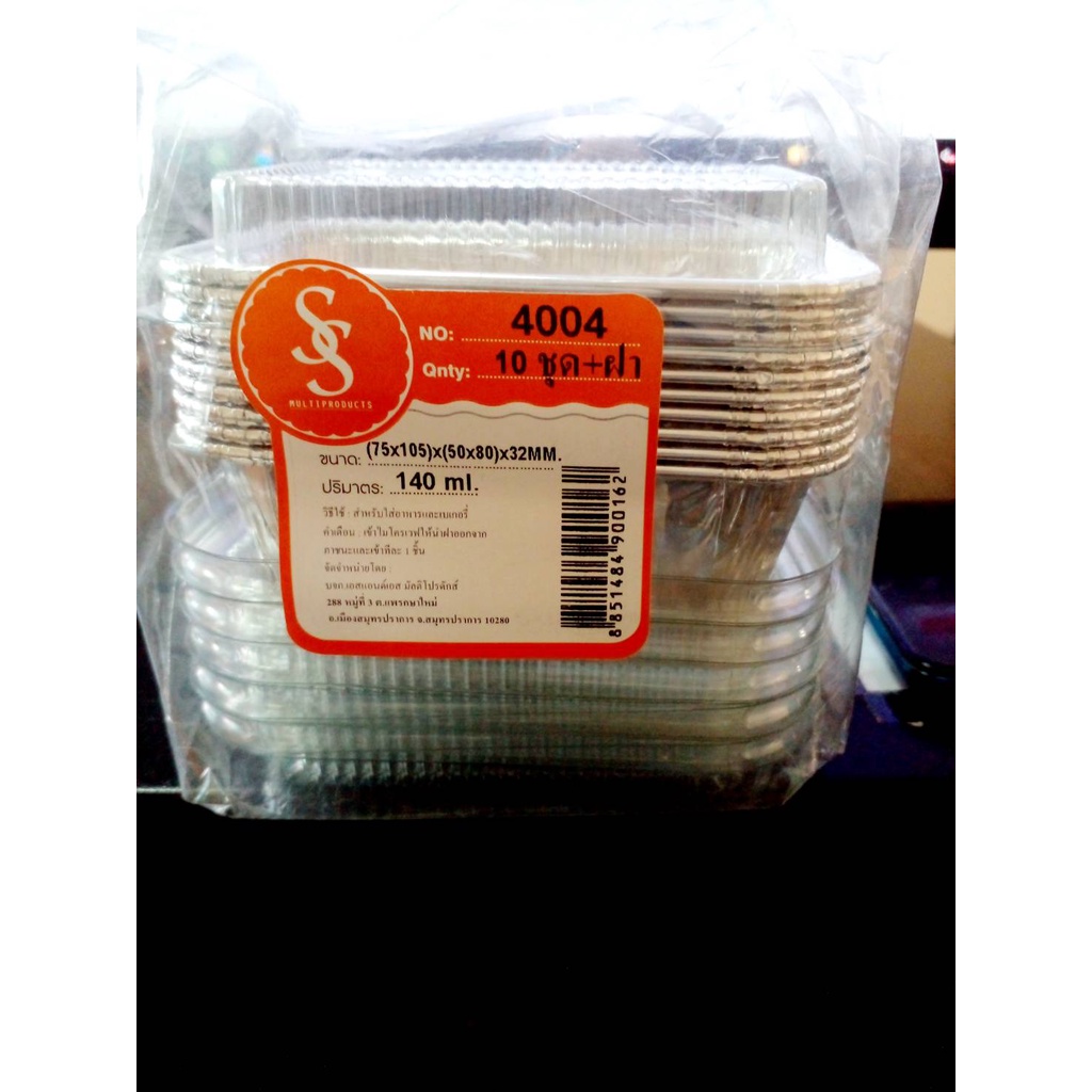 S&S ถ้วยฟอยล์ ถาดฟอยล์ +ฝา 4004 10ชุด S&S Foil No. 4004 with lid 10pcs