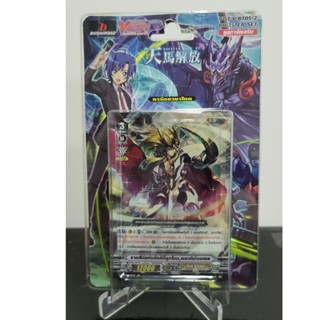 ชุดเสริมการ์ดไฟท์!! แวนการ์ด ภาษาไทย V Booster Set 05 (V-BT05-2) : Aerial Steed Liberation