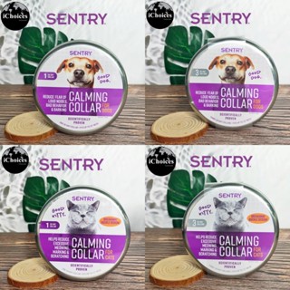 [Sentry] Calming Collar for Dogs or Cats One 30-Day Collar 1 Piece ปลอกคอสุนัข และแมว ผ่อนคลาย ลดความก้าวร้าว