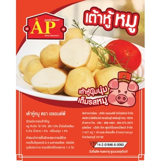 เต้าหู้หมูกลมตราA&P ขนาด500กรัม ลูกชิ้นเต้าหู้หมู เต้าหู้นุ่มหอมกลิ่นหมู / แพ็คเจลเย็นทุกออดอร์ 🧊