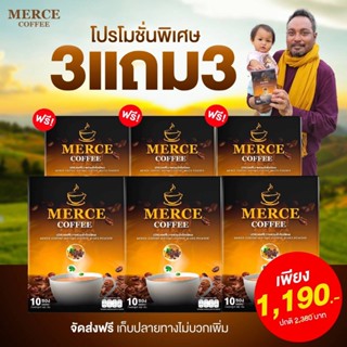 Merce Coffee เมิร์ช คอฟฟี่ กาแฟปรุงสำเร็จรูปชนิดผง