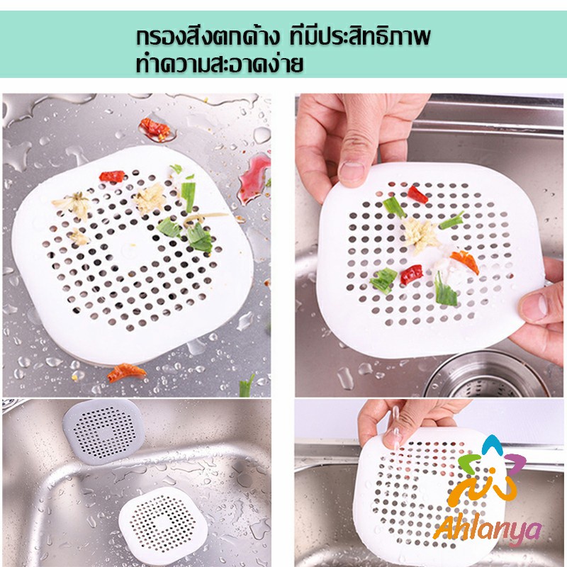 Ahlanya แผ่นซิลิโคนดักเส้นผม ดักเศษอาหาร แผ่นใหญ่ใช้กับอ่างล้างหน้า อ่างล้างจาน ท่อระบายน้ำ  Silicone kitchen pad - รูปที่ 5