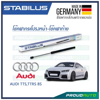 STABILUS โช๊คกระโปรงหน้า-โช๊คฝาท้าย AUDI TTS,TTRS 8S