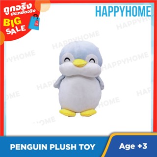 ตุ๊กตาเพนกวิน 40 ซม. TOY-9019890 Plush Toy (Penguin)