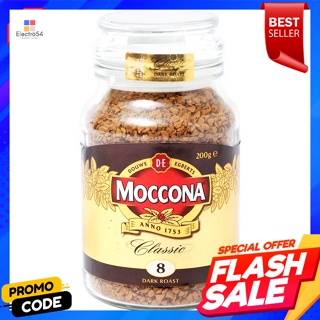 มอคโคน่า ดาร์ค โรส กาแฟสำเร็จรูป ชนิดฟรีซดราย 200 ก.Moccona Dark Rose Freeze-dried Instant Coffee 200 g.