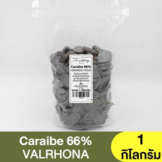 Valrhona Abinao 66% ดาร์กช็อกโกแลต