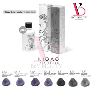 พร้อมส่ง Nigao นิกาโอะ Hair Color ครีมเปลี่ยนสีผม โทนเทา สีย้อมผม ครีมย้อมผม ยาย้อมผม สีผม ผมไม่เสีย ไม่มีแอมโมเนีย