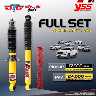 โช๊ครถยนต์ สปริงรถยนต์ YSS DTG รถกระบะ Toyota Vigo Revo Isuzu D-max Ford Ranger BT50 Navara Triton Colorado Extender