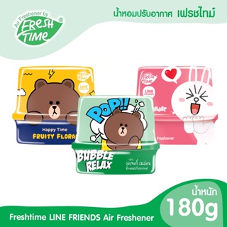 FreshTime  LINE FRIENDS เจลหอมปรับอากาศ กลิ่นหอมสดชื่น ลดกลิ่นอับชื้น และกลิ่นอันไม่พึงประสงค์ ขนาด 180 กรัม