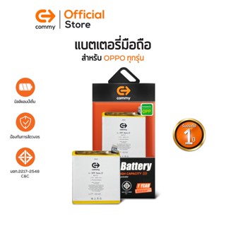 Commy แบตเตอรี่โทรศัพท์สำหรับ OPPO ทุกรุ่น Reno/ A/ F Series