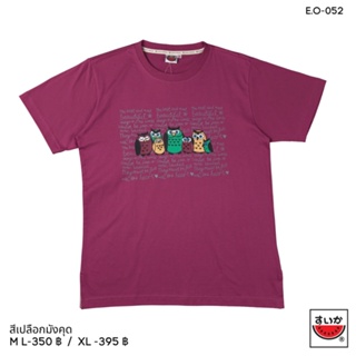 เสื้อแตงโม (SUIKA) เสื้อยืดคอกลมแขนสั้น ลายปักนกฮูก ( E.O-052 )