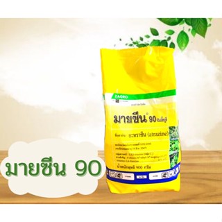 มายซีน*90ดับเบิ้ลยูจี (บริษัทซาโก จำกัด)ชนิดเม็ดละลายง่ายไม่ติดหัวฉีดใช้ในการคุมวัชพืชในไร่อ้อยข้าวโพดสับปะรด