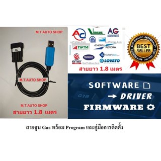 สายจูนแก๊ส AC Tuning Gas Diagnostic Cable+Software สายยาว 1.8 เมตร  พร้อมโปรแกรมจูน