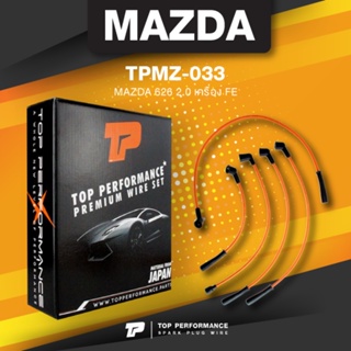 (ประกัน 3 เดือน) สายหัวเทียน MAZDA 626 2.0 เครื่อง FE ตรงรุ่น - TOP PERFORMANCE JAPAN - TPMZ-033 - สายคอยล์ มาสด้า