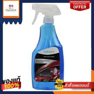 LOTUSS น้ำยาทำความสะอาดกระจก600มล.LOTUSS AUTO GLASS CLEANER 600 ML