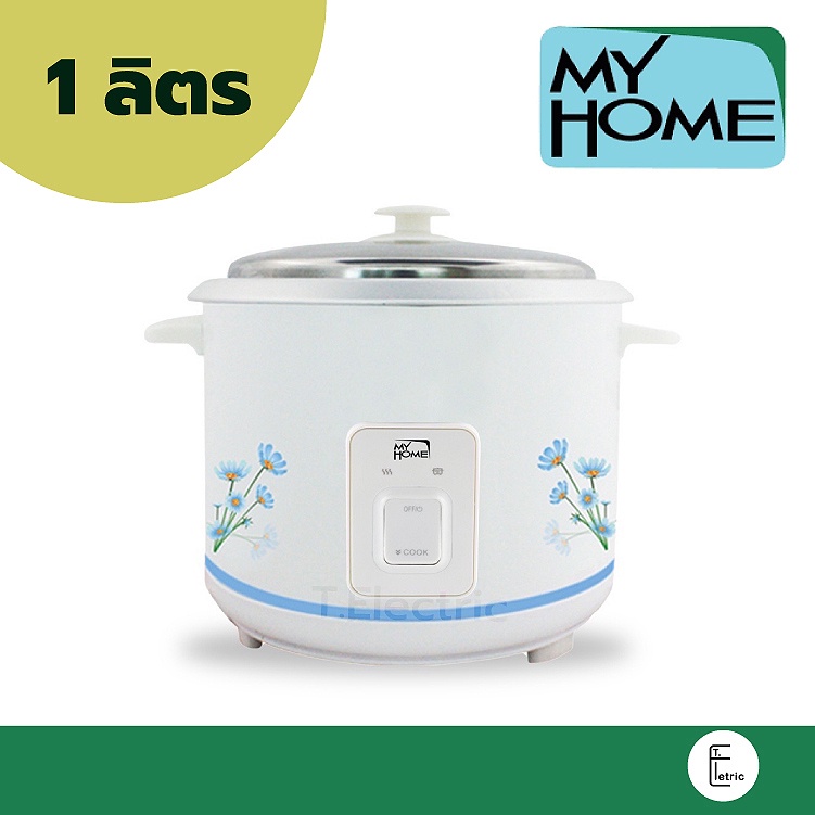 หม้อหุงข้าวไฟฟ้า Myhome ขนาด 1 ลิตร รุ่น A104T