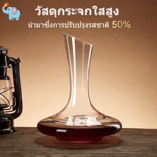 1500ML Decanter ปราศจากตะกั่ว แก้วคริสตัล วงขวดเหล้าไวน์แดงไวน์แยกเหยือกไวน์ขวดไวน์แดงบ้านสไตล์ยุโรป ขวดคริสตั