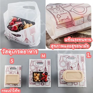 ✨ถุงหูหิ้ว✨ แพ็คละ50ใบ ถุงใส่เบเกอรี่ สําหรับห่อของขวัญ