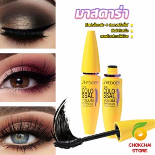 Chokchaistore Shedoes มาสคาร่า สูตรกันน้ำ สีดำ โคลอสซอล ติดทนนาน Mascara