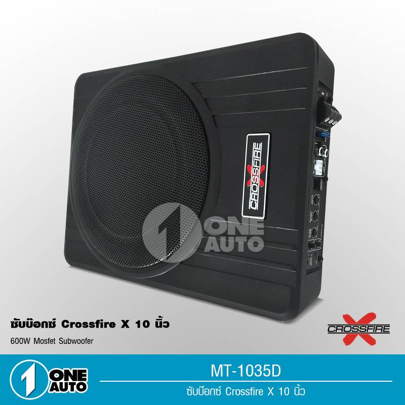 1autoshop_thซับบ๊อก10นิ้ว เบสบ๊อกซับวูฟเฟอร์ Crossfire-x10นิ้ว เติมมิติเสียงเบส ฟังเพลงได้ไพเราะกว่า