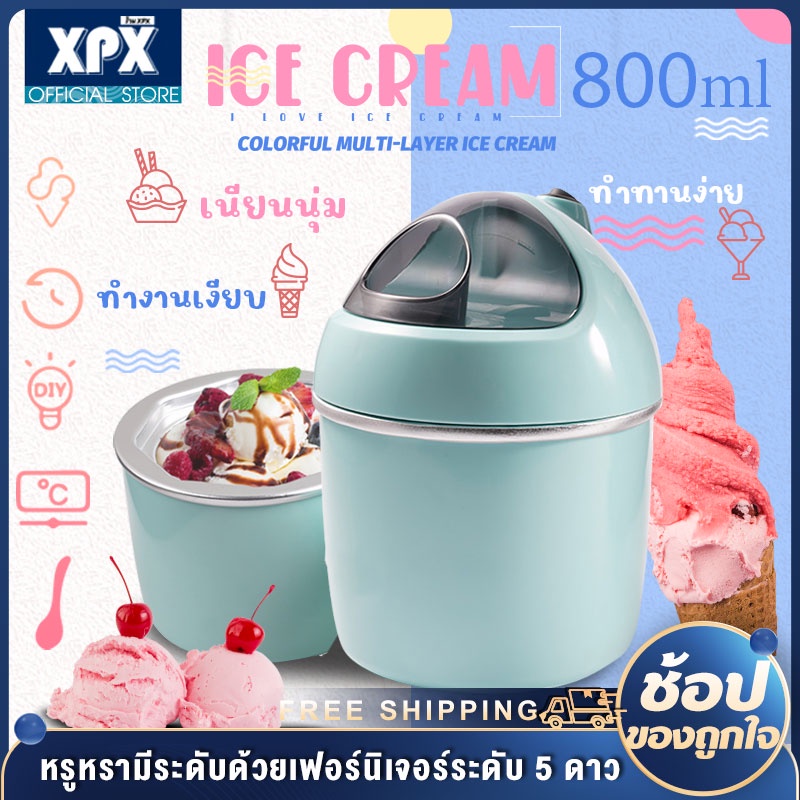 เครื่องทำไอศกรีม ไอศครีมโฮมเมด เครื่องทำไอติม ทำไอศครีมจากผลไม้เเท้ๆได้ 800ML/500ML  Ice Cream Makers