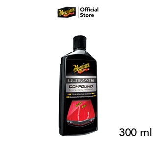 Meguiars G172300 Ultimate Compound ยาขัดลบรอยขนแมว รอยขีดข่วน ขัดสีรถ ขนาด 300 มิลลิลิตร