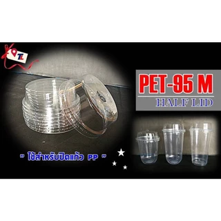เเก้วเเคปซูล ปาก 95 ขนาด 12/16/18/22 oz พร้อมฝา