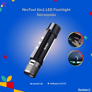 ไฟฉาย Nextool flashlight 6 In 1 ไฟฉาย Led Ultra Bright กันน้ําแบบพกพาสําหรับตั้งแคมป์ ไฟฉายฉุกเฉิน สามารถเป็นpower Bank