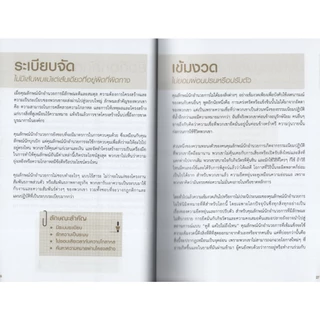 Learning Station - หนังสือแก่นแท้ปาจื่อ : 10 คุณลักษณ์ : BaZi Profiling : The Ten Profiles