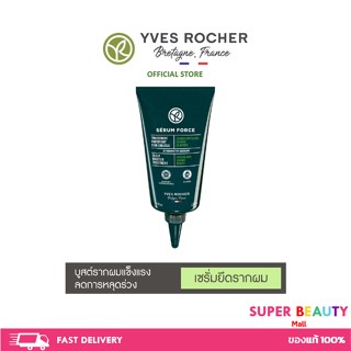 แท้100% Yves Rocher Anti-Hair Loss Scalp Booster 75 ml