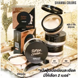 Sivanna Velvet Loose Powder HF6050 ซีเวนน่า คัลเลอร์ส เวลเวท ลูซ พาวเดอร์ : HF6050