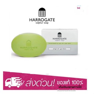 Harrogate Sulphur Soap (English Garden) สบู่ฮาโรเกต ซัลเฟอร์ สีเขียว 50 g. 1 ก้อน