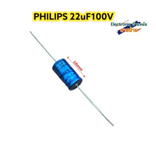 PHILIPS 22uF100V  คาปาซิเตอร์หางหนู