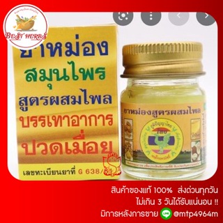 ฺBestHerbs หงไทย กลาง ไพล 100 กรัม ไม่มีค้างสต๊อก พร้อมส่ง ส่งเร็ว ส่งทุกวัน ลดบ่อย ราคาโรงงาน