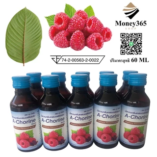 แพ็ค 10 ขวด A-Chorine (เอ-โครีน) น้ำหวานกลิ่นราสเบอร์รี่เข้มข้น ปริมาณ 60 ml บรรจุ !! แถมฟรี ปากกา 1 ด้าม
