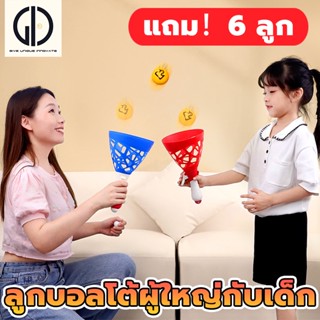 GIU™ 【คุณภาพสูง】ของเล่นเด็ก ปฏิสัมพันธ์ระหว่างพ่อแม่และลูก กีฬากลางแจ้งเกมของ เซต2ชิ้น. เล่นเด็กโยนและจับชุดลูกบอลชุด