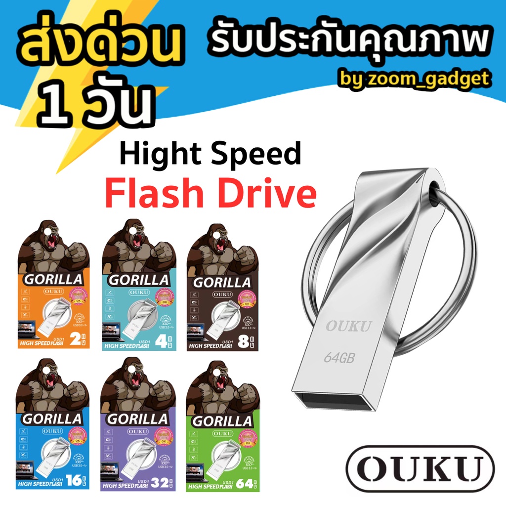 💥ถูกที่สุด💥พร้อมส่ง🔥แฟลชไดร์ฟ 2GB 4GB 8GB 16GB 32GB 64GB  OUKU Portable Metal DT101 G2 USB Flash Dri