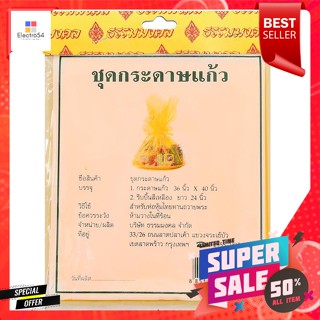 หงส์ ชุดกระดาษแก้ว ขนาด 30 x 40 นิ้วSwan, cellophane set, size 30 x 40 inches