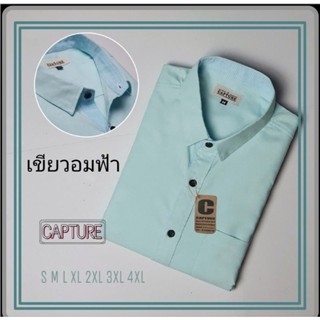 เสื้อเชิ้ตแขนสั้น Oxford สีเขียวอมฟ้า มึถึง 4XL