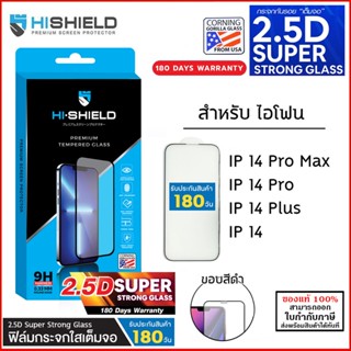 IP 14 ทุกรุ่น HiShield เต็มจอ 2.5D Super Strong Glass มีประกัน 180 วัน ฟิล์มกระจก สำหรับ iPhone 14 Pro Max 14 Plus [อ...