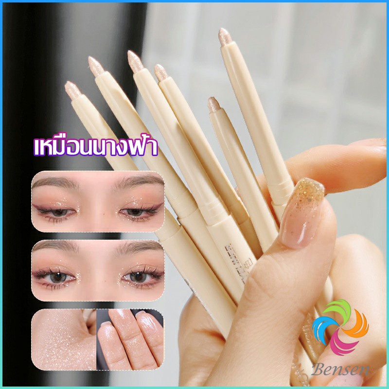Bensen ดอลลี่อาย ชิมเมอร์ไข่มุก ติดทนนาน กันน้ำ เนตรมิตดวงตาสวยฉ่ำวาว กันน้ำ eyeliner