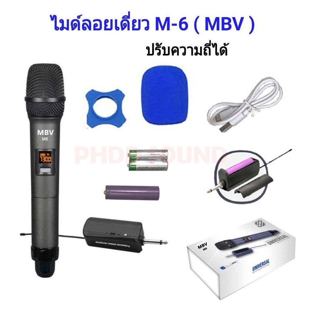 ไมค์ลอย เดี่ยว MBV A-58 ไมค์ลอย แบบพกพา ไมค์ลอย UHF MBV A58 ไมค์เดี่ยวแบบมือถือ ไมโครโฟนไร้สาย TDP SOUND