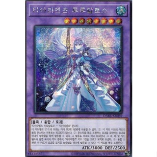 [DABL-KR039] Secret Rare "Tearlaments Rulkallos" Korean KONAMI