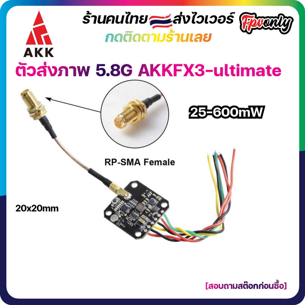 AKK FX3 ultimate 5.8G 600mW 40CH VTX Video Transmitter ตัวส่งสัญญาณภาพ FPV racing Drone RC เครื่องบิ
