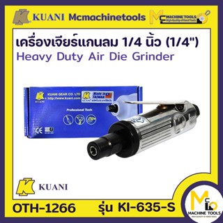 เครื่องเจียร์แกนลม 1/4 นิ้ว KUANI KI-635-S Heavy Duty Air Die Grinder (1/4") By Mcmachinetools