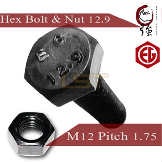 EG สกรูมิลดำเหล็กแข็ง 12.9  M12 เกลียวหยาบ 1.75 พร้อมหัวน๊อต…