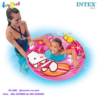 Intex ห่วงยางเฮลโล คิตตี้ 38 นิ้ว (97 ซม.) รุ่น 58269