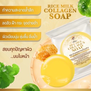 สบู่สลายฝ้า 3 ก้อน 100฿ ส่งฟรี#สบู่มาดามคอลลาเจนน้ำนมข้าว #MadamSoap #MadamRiceMilkCollagenSoap