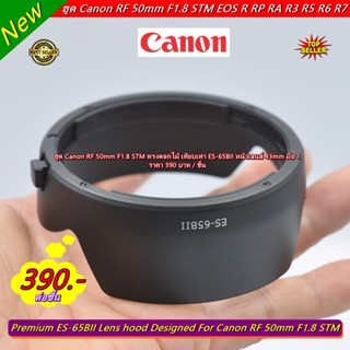 ฮูด Canon RF 50mm F1.8 STM ทรงดอกไม้ เทียบเท่า ES-65BII มือ 1