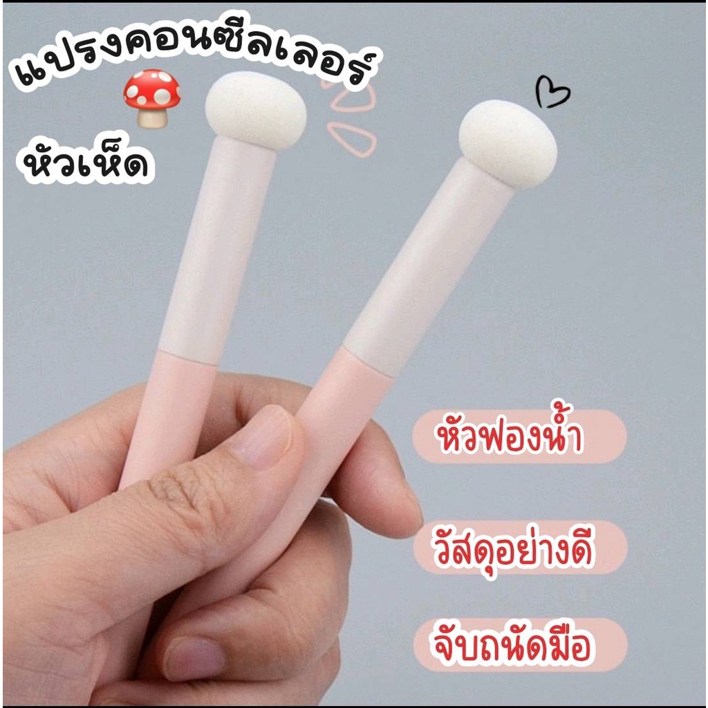 แปรงแต่งหน้า ฟองน้ํา ทรงกลม อเนกประสงค์ สําหรับลงรองพื้น คอนซีลเลอร์ อายแชโดว์ – โปรปัง